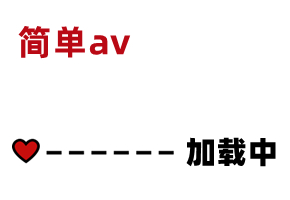 国产AV剧情-兔子先生AV3夏日性爱运动会AV番外篇